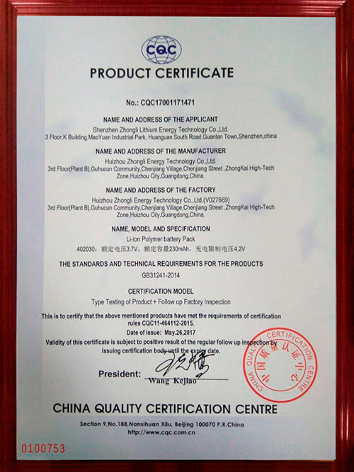 中鋰產(chǎn)品認證證書（英文版）